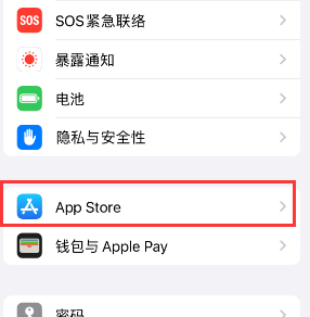 阜康苹果15维修中心如何让iPhone15APP自动更新