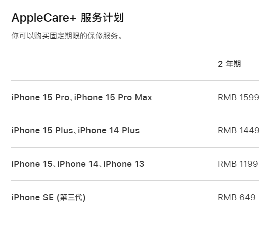 阜康apple维修服务点分享AppleCare+服务有什么用