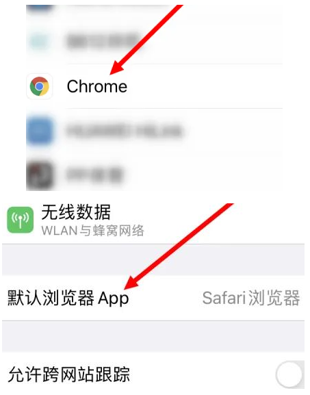 阜康阜康苹果维修服务iPhone如何把safari浏览器换成chrome浏览器