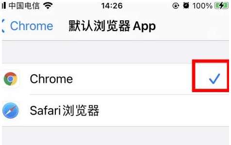 阜康阜康苹果维修服务iPhone如何把safari浏览器换成chrome浏览器