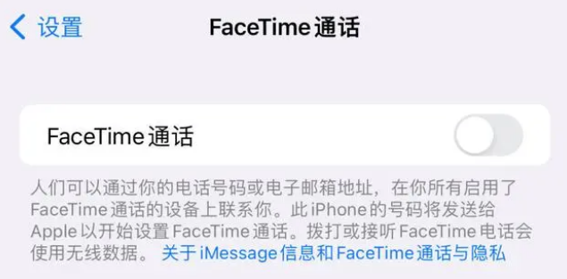 阜康苹果维修服务分享如何躲避FaceTime诈骗 