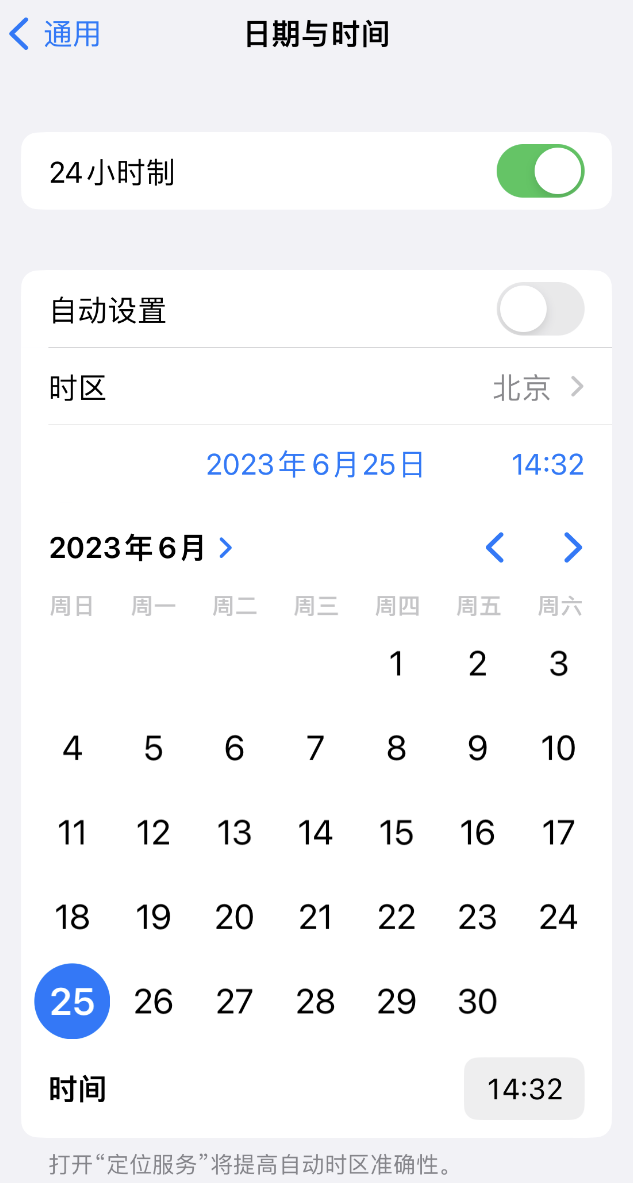 阜康苹果维修服务分享如何在iPhone上设置节假日闹钟 